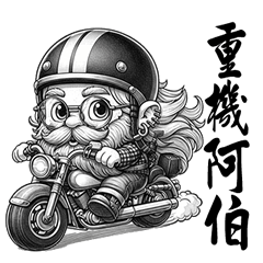 heavy motor uncle2(sketch)