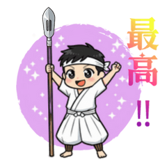 武道|大聖寺藩伝風傳流槍術ユーモア日常