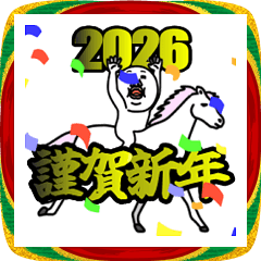 動く!うざいマン【年末年始2026】
