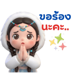 The Cute Winter Girl (3D)