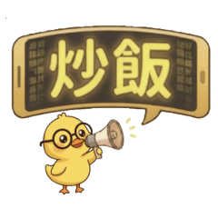 Little Duck Fried Rice