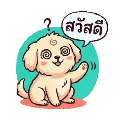 Confused Pup: Daily Vibes