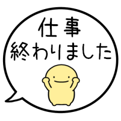 【働く人】シンプルまるい人の吹き出し