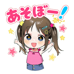 女児のたのしい日常