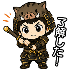 十二神将「猪」：亥武将のゆるゆるスタンプ
