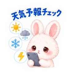 もふもふうさぎの天気予報スタンプ！