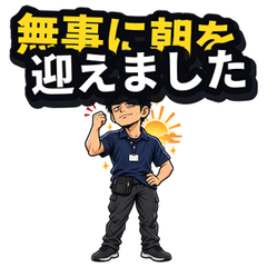 障害者支援施設のリアルな夜勤