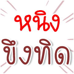 I am NING : Fun Fun Word