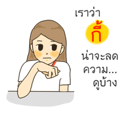 Gee I want to say something to you.