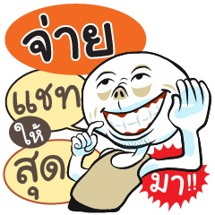 "Jaay" various facial expressions