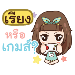 RIENG cry baby go everywhere