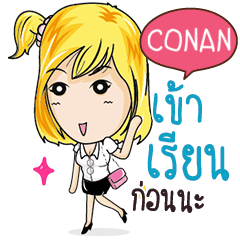 CONAN Confident Girl Talk e