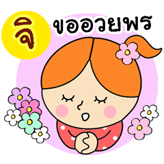 happy birthday : happy new year "ji"