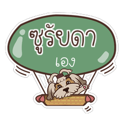 SURAIDA love dog V.1