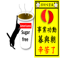 Fortune Cat Lots Pt.II: 7 Words