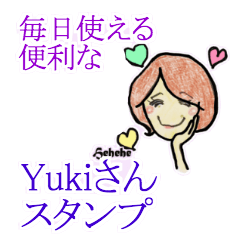 Yukiさんのためのスタンプ #2
