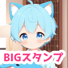 サメとパジャマの赤・水猫男子BIGスタンプ