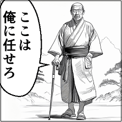 漫画っぽいセリフ