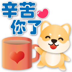Cute  Shiba - polite stickers