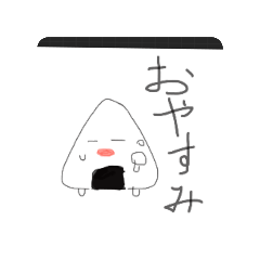 おむすびマンスタンプ
