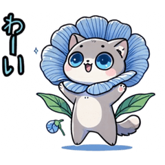 【NEW‼️】ネモフィラにゃん❶…