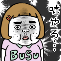 動く！関西弁の憎めないブス