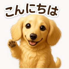 わもこわんこの毎日スタンプ〜クリーム編〜