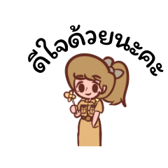 teacher very happy version 1