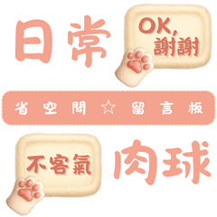 Everyday | Pawpad | Mini Board