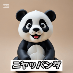 表情いっぱい♪パンダスタンプ