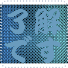 色の錯視 メッセージ スタンプ 244