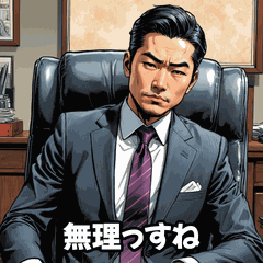 がんばれ！社会人の日常スタンプ