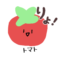 野菜と動物のスタンプ