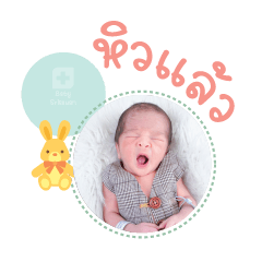 Nong Thebest Mae Phattarawadee