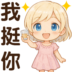 Cute girl * Useful phrases