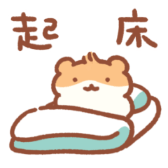 すやはむスタンプ 【日常】