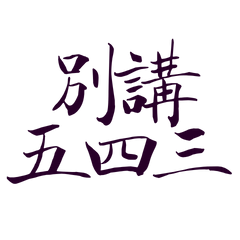 Don't talk about 543 Purple-20