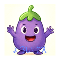 ナスくんの再来