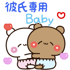 【彼氏専用】ばぶラブBABY♡くまくま