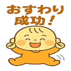 育児に頑張るママの心意気のスタンプ