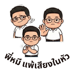 Mr. Bear Glasses: The Voices Won