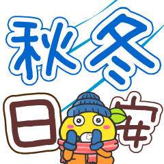 Gama - Autumn/Winter Daily Care