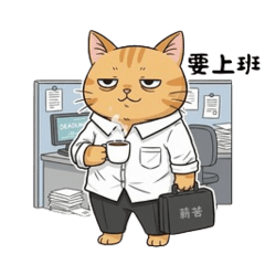 Why is the cat working? -orange