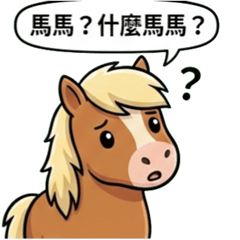 Hi everyone, I'm just a horse