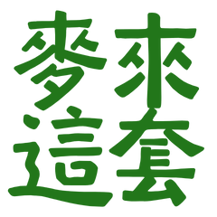 Stop with that, Green 10