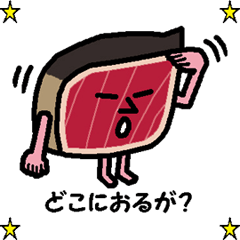 カツオのたたきさんの土佐弁アニメーション