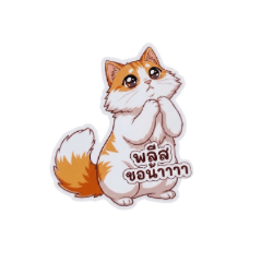 Meowmeow are not stubborn