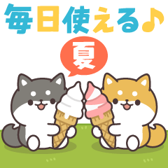 毎日使える！お返事シバイヌくん（夏休み）