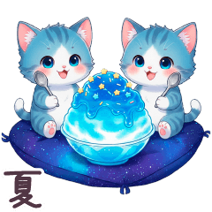 夏に毎日使える 星 宇宙 あおねこ 日常