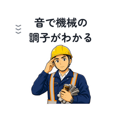 職人あるある Vol.3
